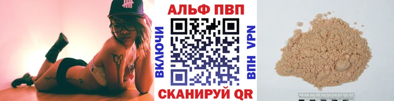 наркота Шелехов Alpha PVP мука