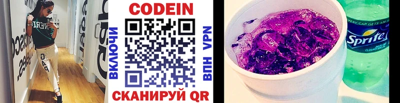 где продают наркотики  Шелехов  Codein Purple Drank 