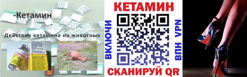 КЕТАМИН ketamine  Шелехов 