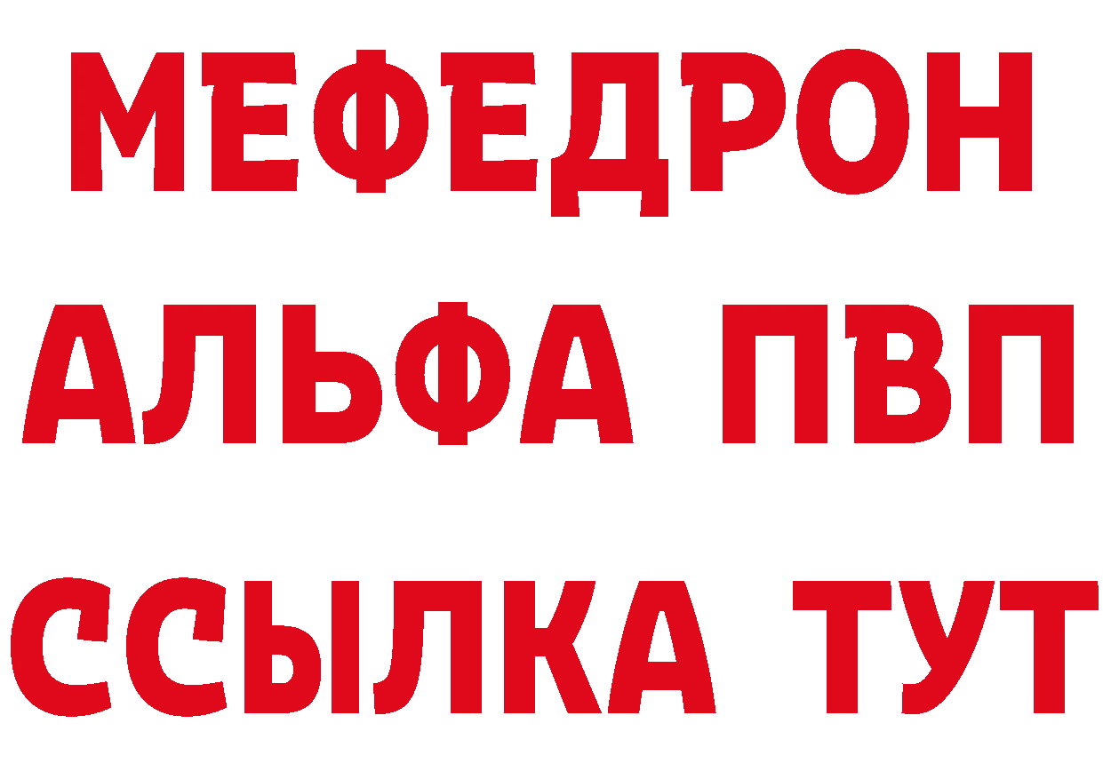 БУТИРАТ бутик вход площадка mega Шелехов