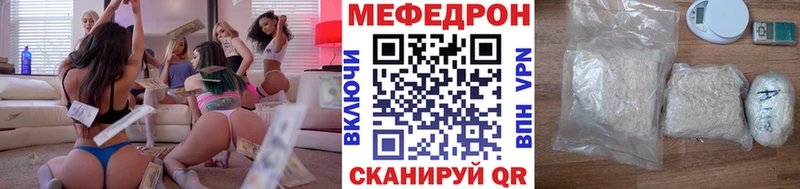 что такое наркотик Шелехов МЯУ-МЯУ мука
