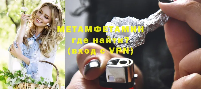 Метамфетамин винт  Шелехов 